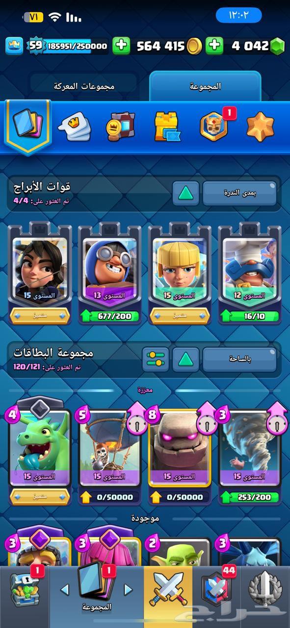 حساب كلاش رويال خرافي64487540065667110