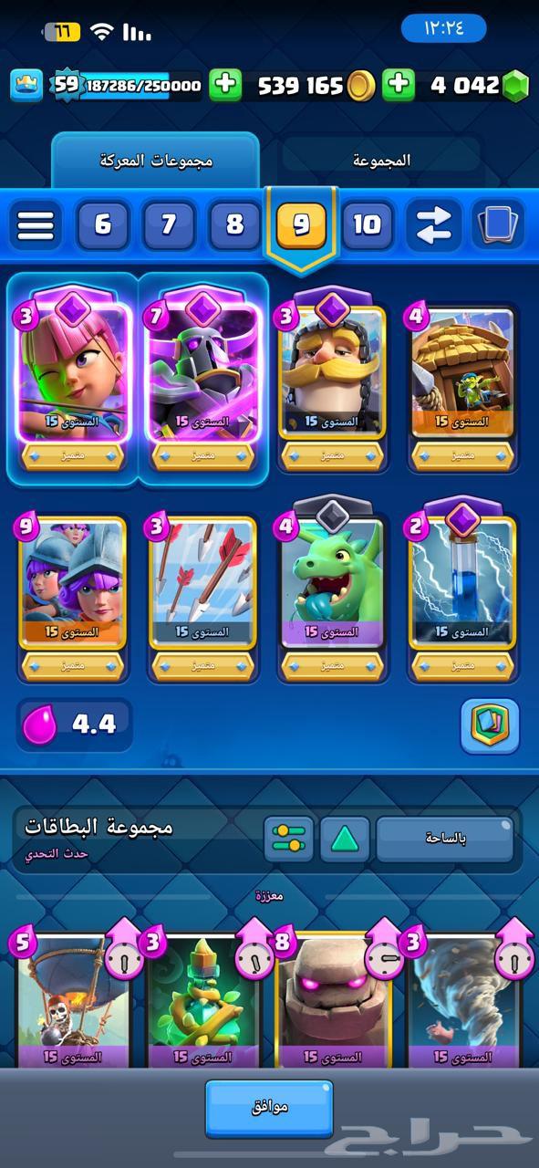 حساب كلاش رويال خرافي64487540065667112