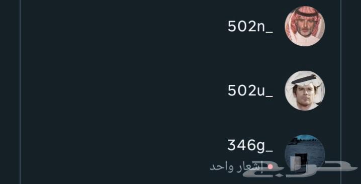 يوزرات انستا للبيع64486896442498110