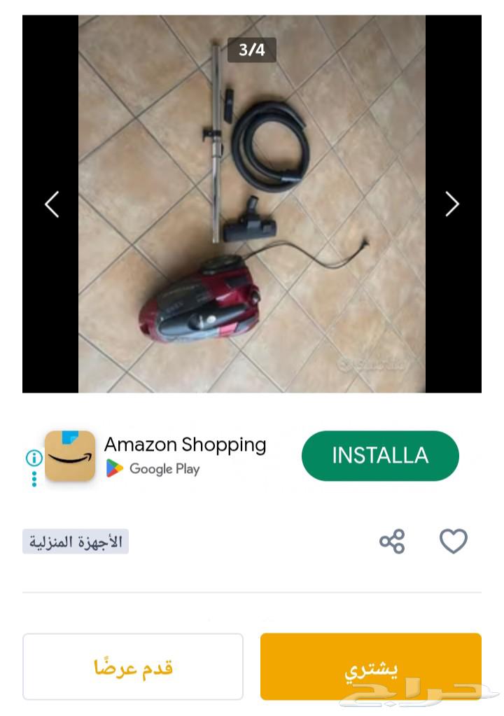 متفرقات أثاث منزلي ومكنسة كهربائية  -64491496516866111