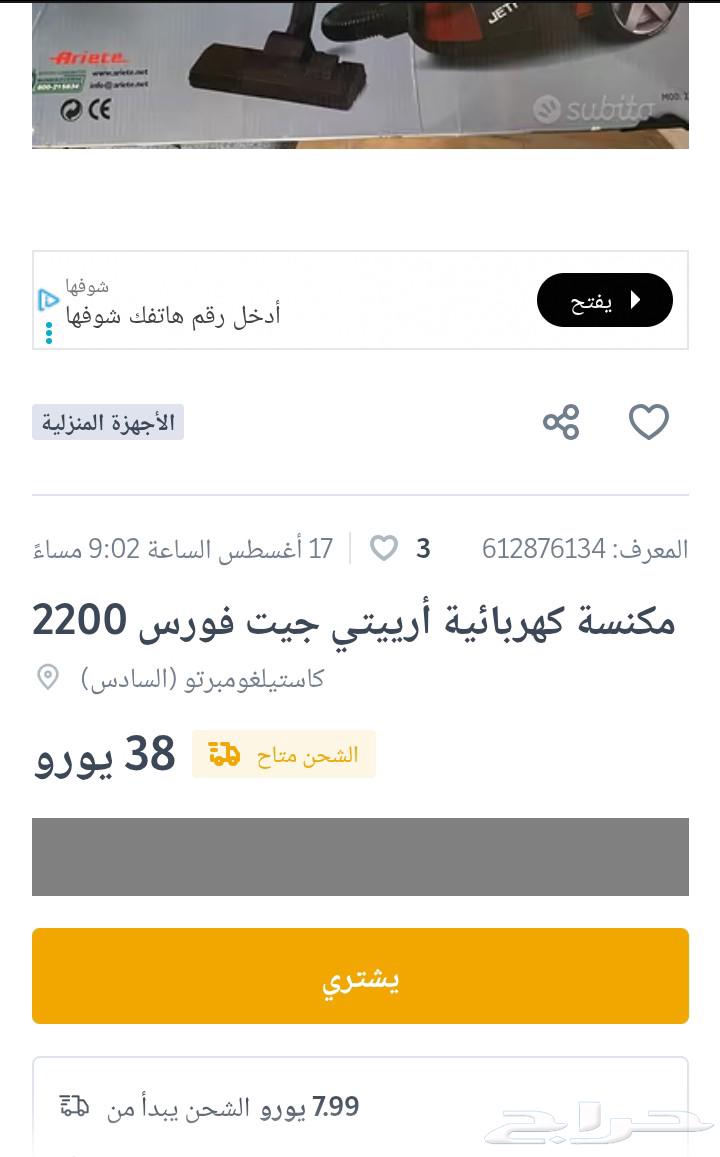 متفرقات أثاث منزلي ومكنسة كهربائية  -64491496516866113