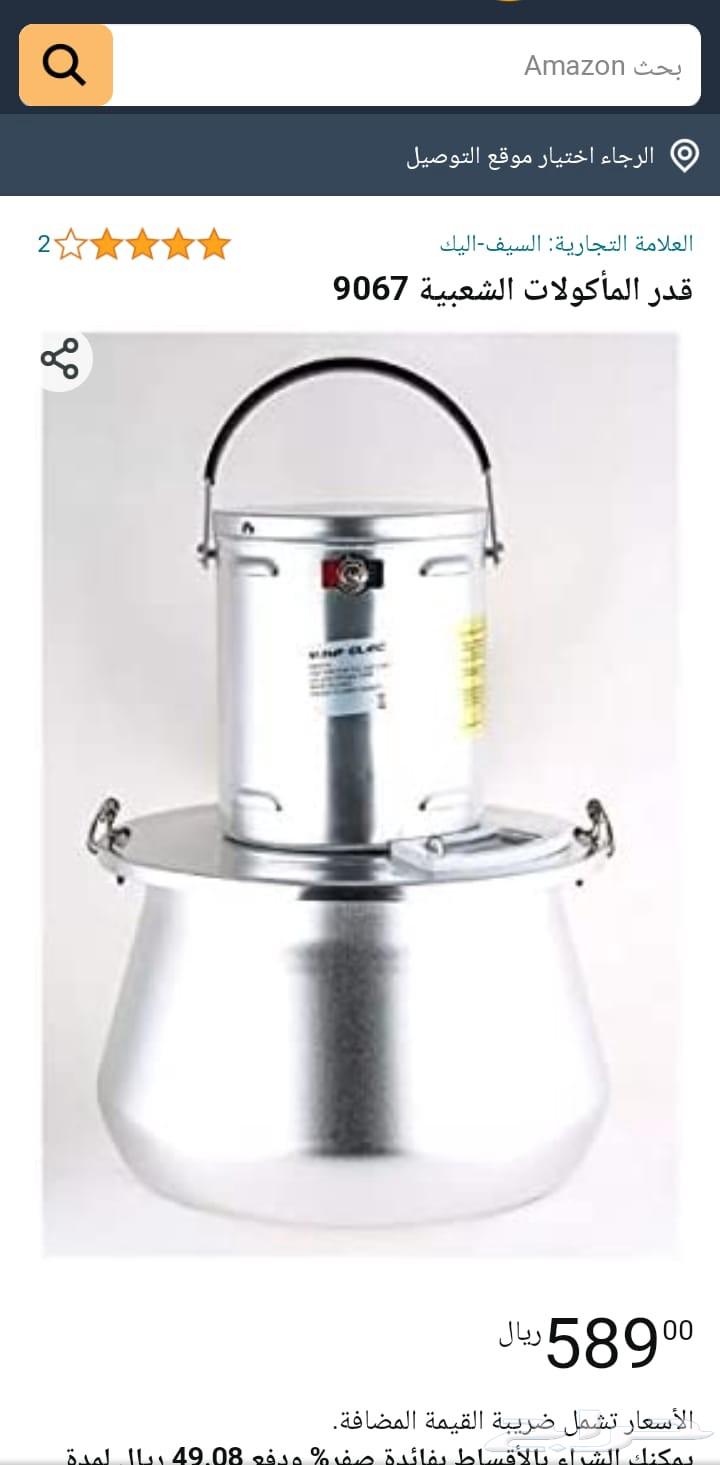 قدر كهرباي64489958462466110