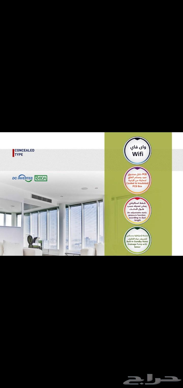 للبيع مكيف جري مخفي 34 ألف وحدة   انفيرتر   حار بارد64494995831939110
