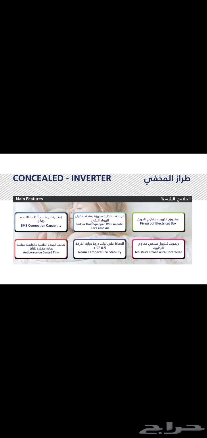 للبيع مكيف جري مخفي 34 ألف وحدة   انفيرتر   حار بارد64494995831939113