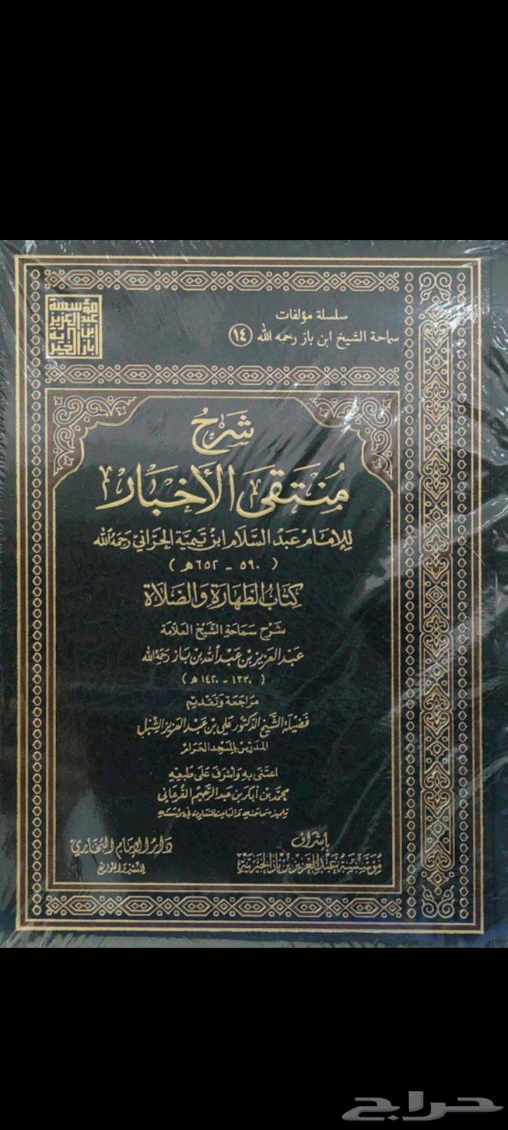 كتب دينيه جديدة64489930503938110