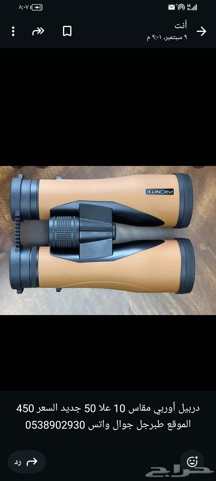دربيل جديد مقاس 10  4264493124267650111