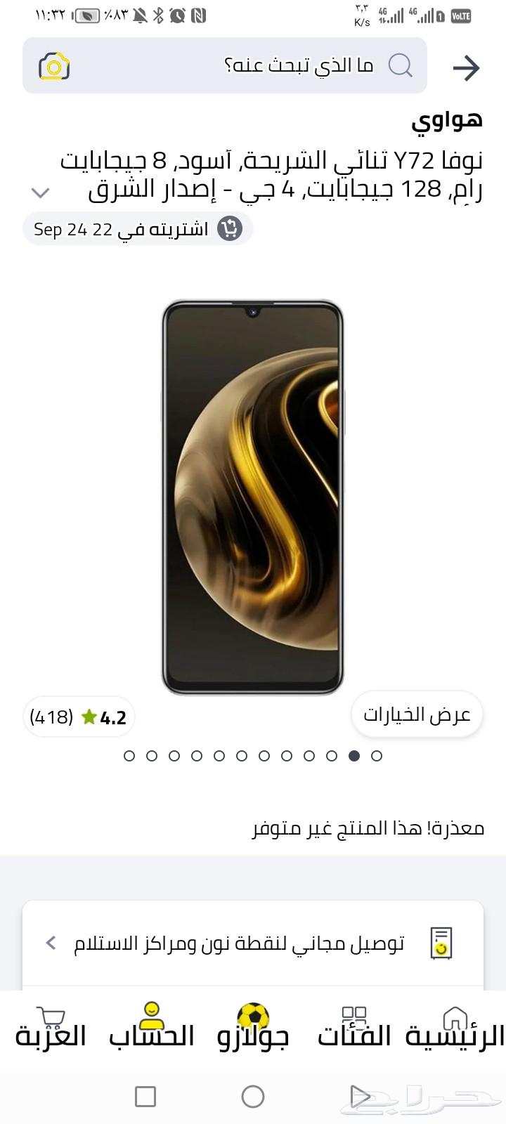 جوال هواوي64494414217090112