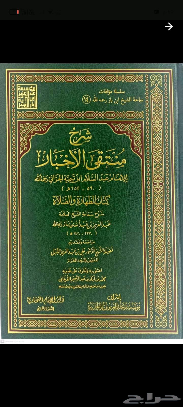 كتب دينيه جديدة64489930503938111