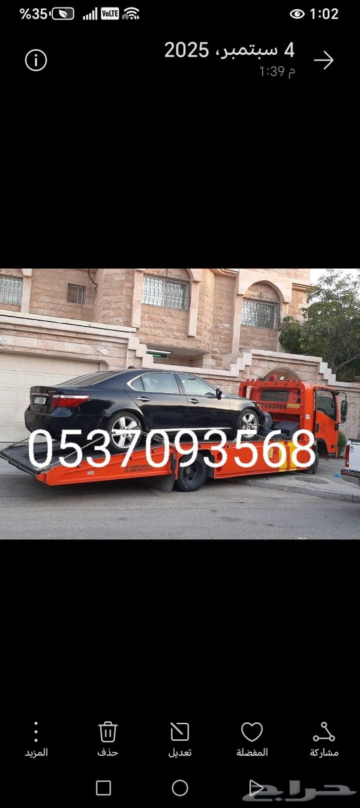 سطحة السعيرة الصداوي معرج السوبان قرية العليا64449247583362110