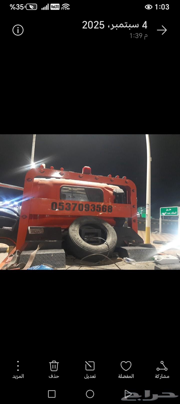 سطحة السعيرة الصداوي معرج السوبان قرية العليا64449247583362111