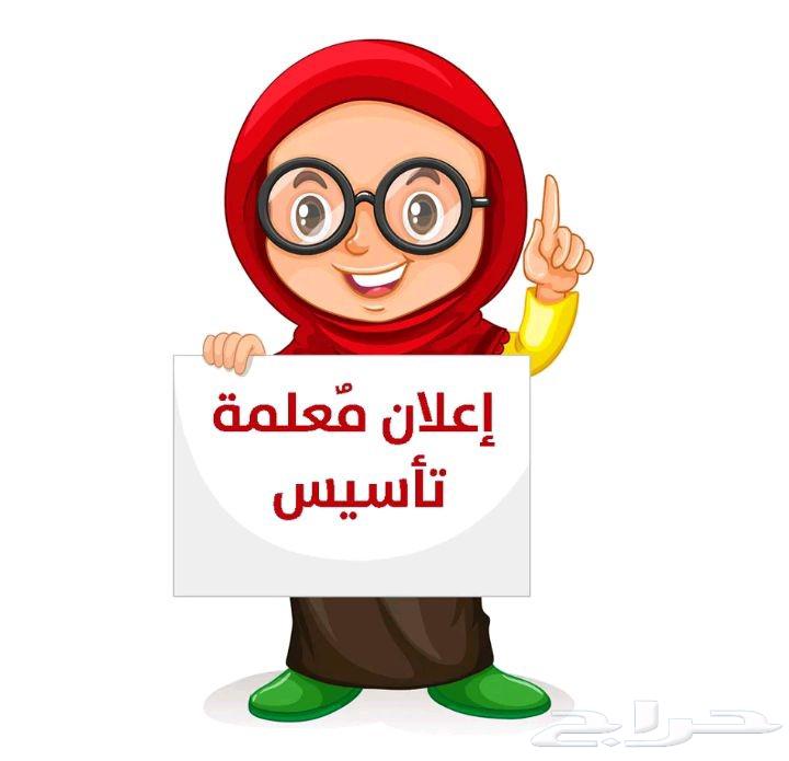 معلمه خصوصيه الشهر 30064487746535553110