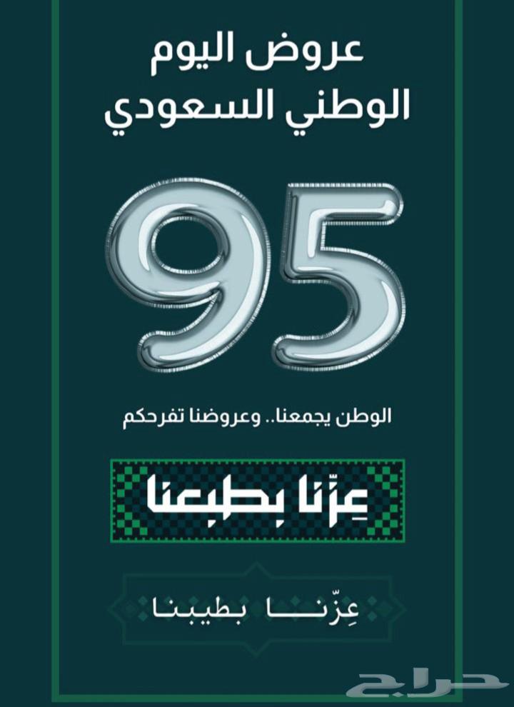 عروض اليوم الوطني على العود الطيب64489489023361113