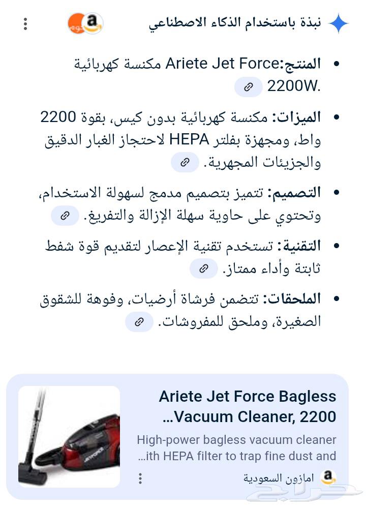 متفرقات أثاث منزلي ومكنسة كهربائية  -64491496516866114