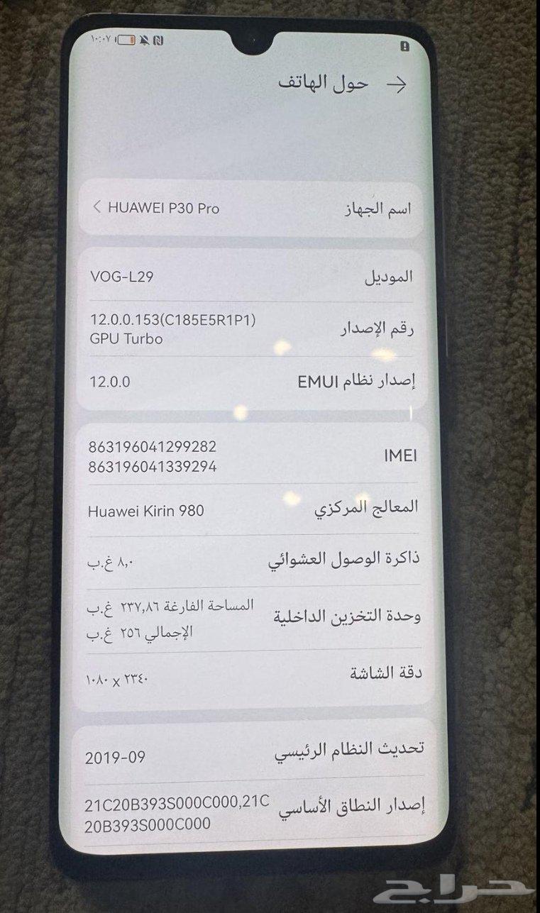 هواوي p3064493823462786111