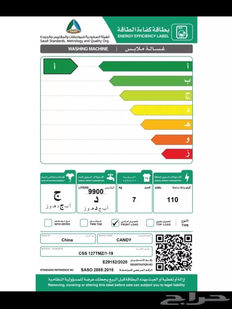 غسالة كاندي أتوماتيك 7 كيلو - نظيفة - أبيض64488284327426111