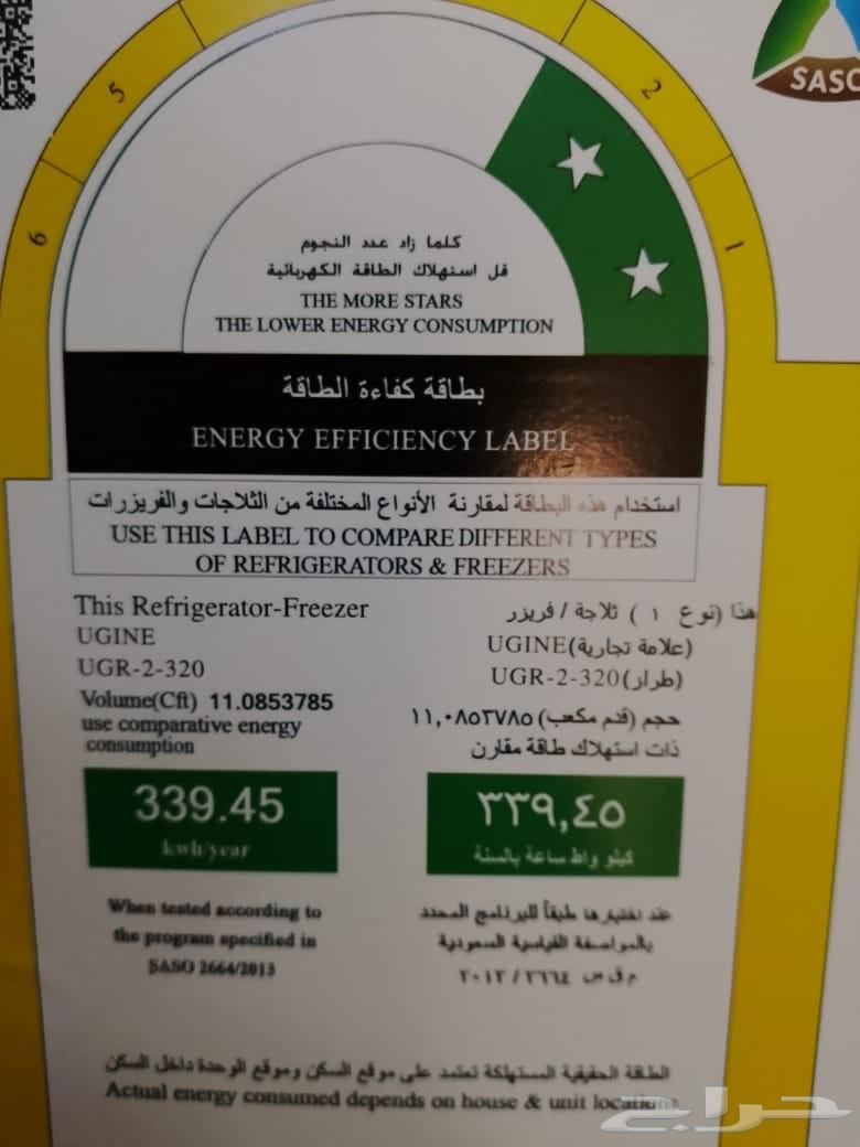 ثلاجه اخو الجديد64487677395457110