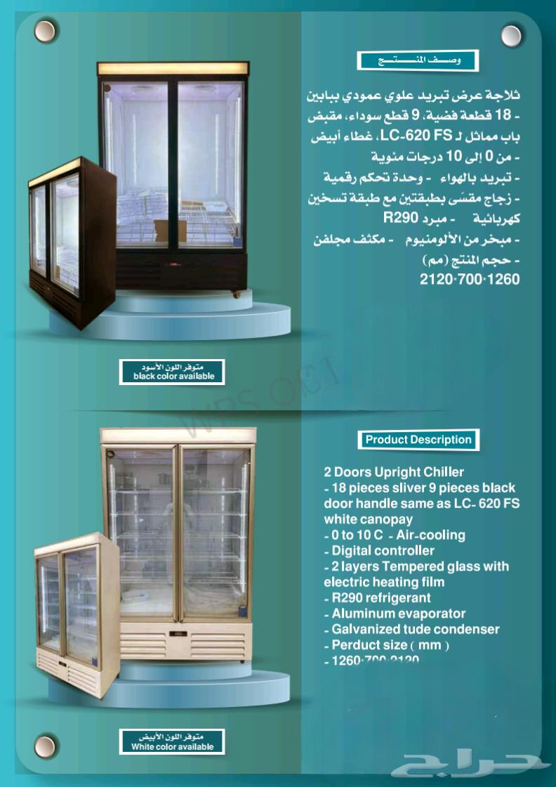 New discounted display refrigerators64486799411074110