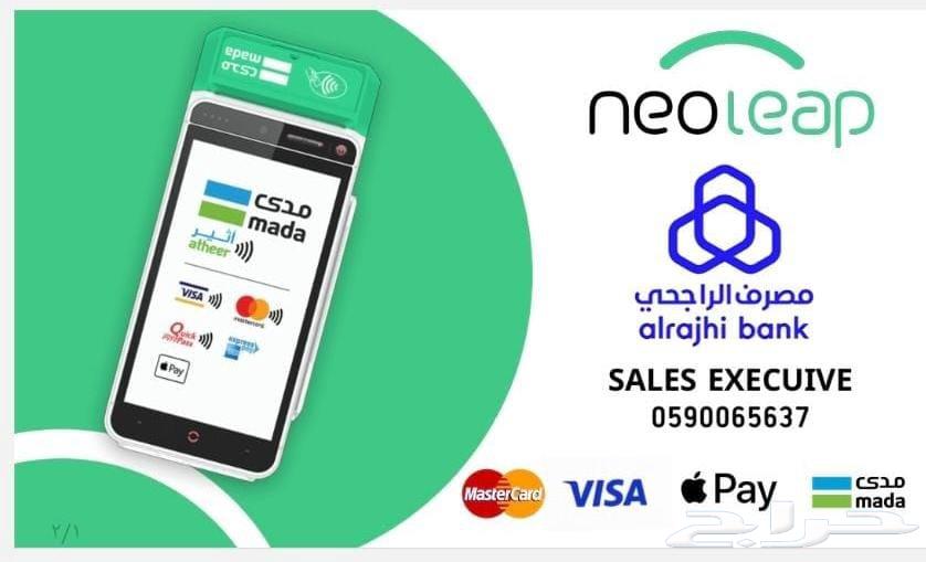 نقاط بيع نيوليب الراجحي بنسبة اشتراك 60 ريال شهريا64489820546179111