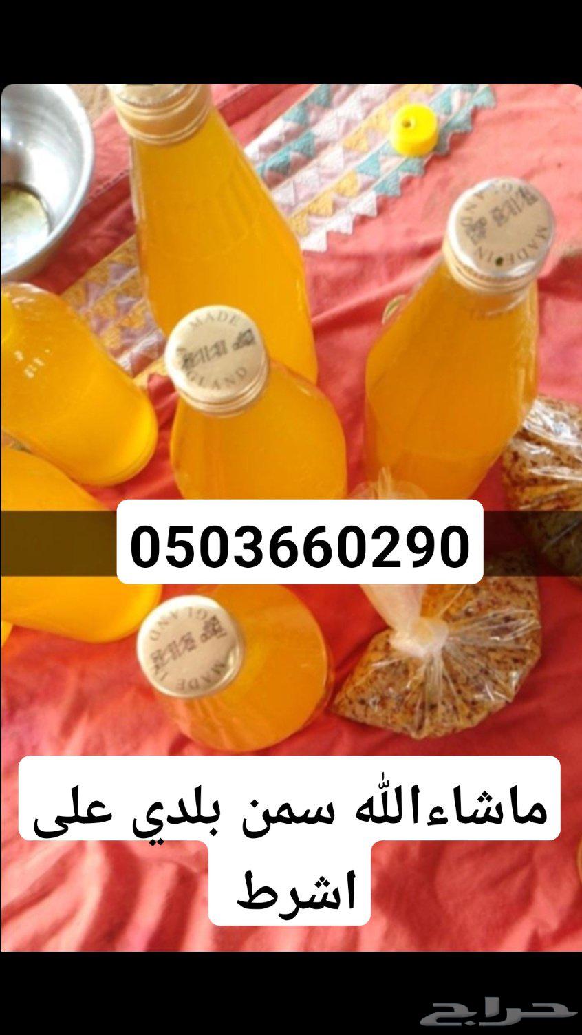 ما شاء الله سمن بقر ومضمون على اشرط شغل الولدا الله يطول عمر64493934034689110