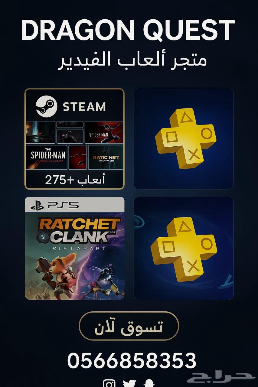 عرض بلس سوني اضافي تاريخي ب 18 ريال فقط حساب واحد فقط64493002336641110