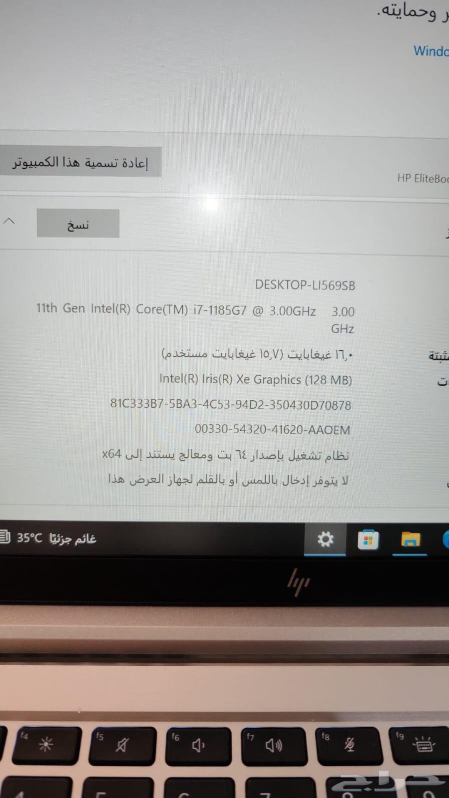 HP EliteBook Laptop with High Specifications and Very Fast, Used Rarely64488643979394112