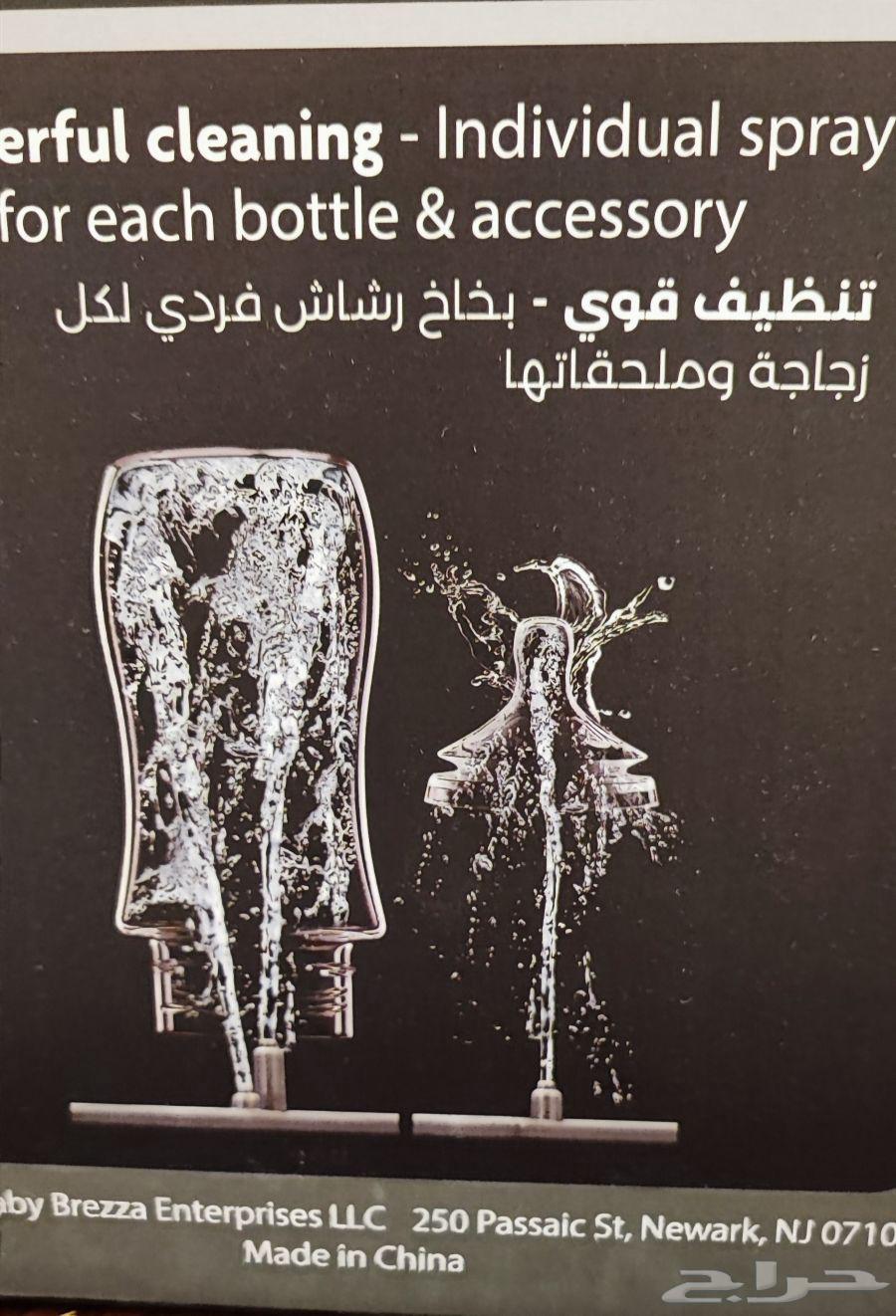 جهاز غسيل وتعقيم وتجفيف المرضاع64489710735106113