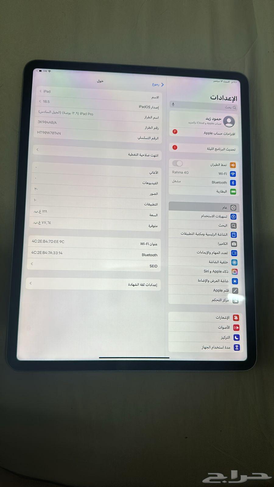 ايباد برو الجيل السادس64493218899585111