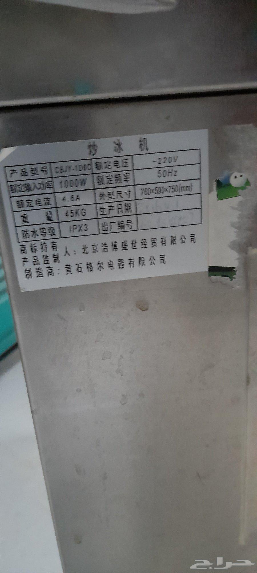 اله آيسكريم للبيع64491823252866111