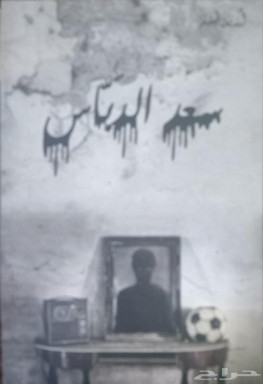 روايات للبيع64490372190851112