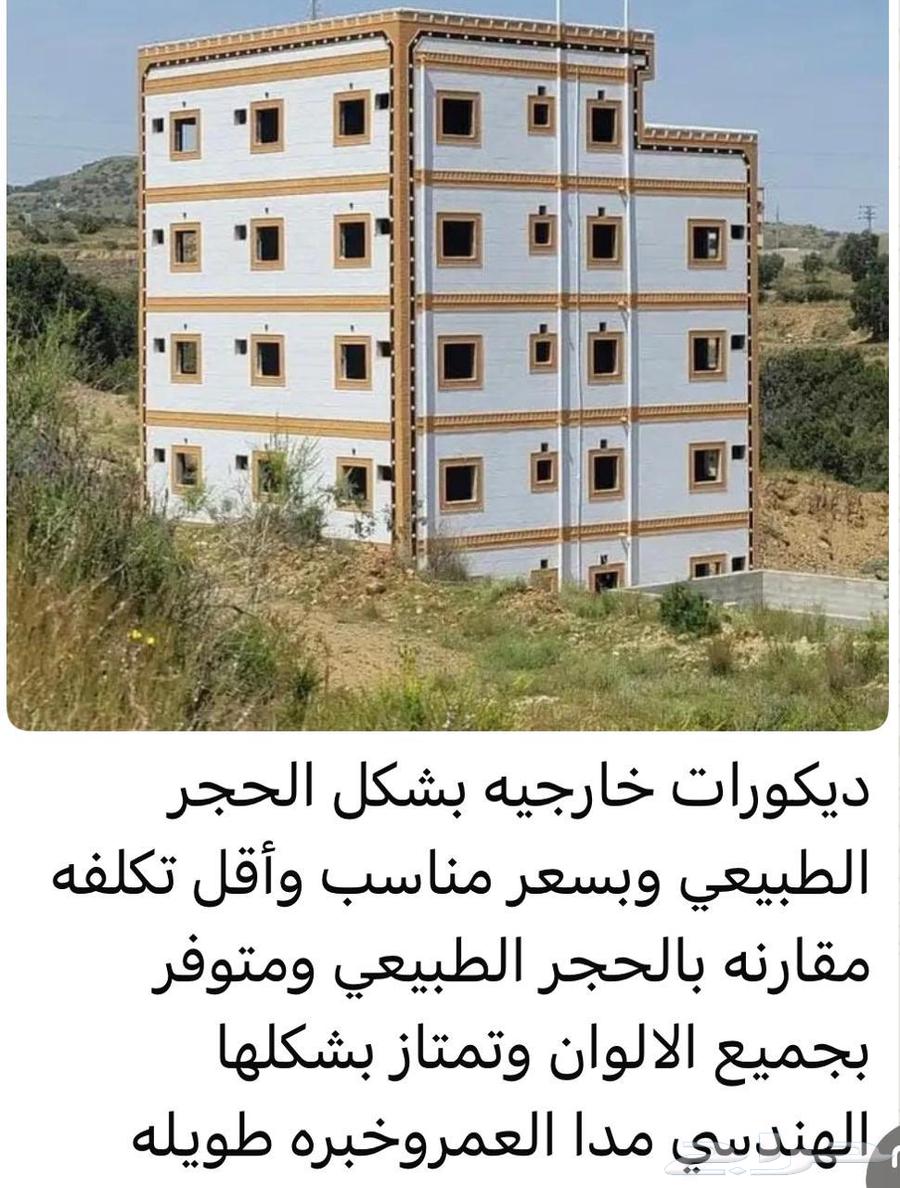 معلم لياسه ملونه بديل الحجر الطبيعي وكسر الرخام64626053944706113