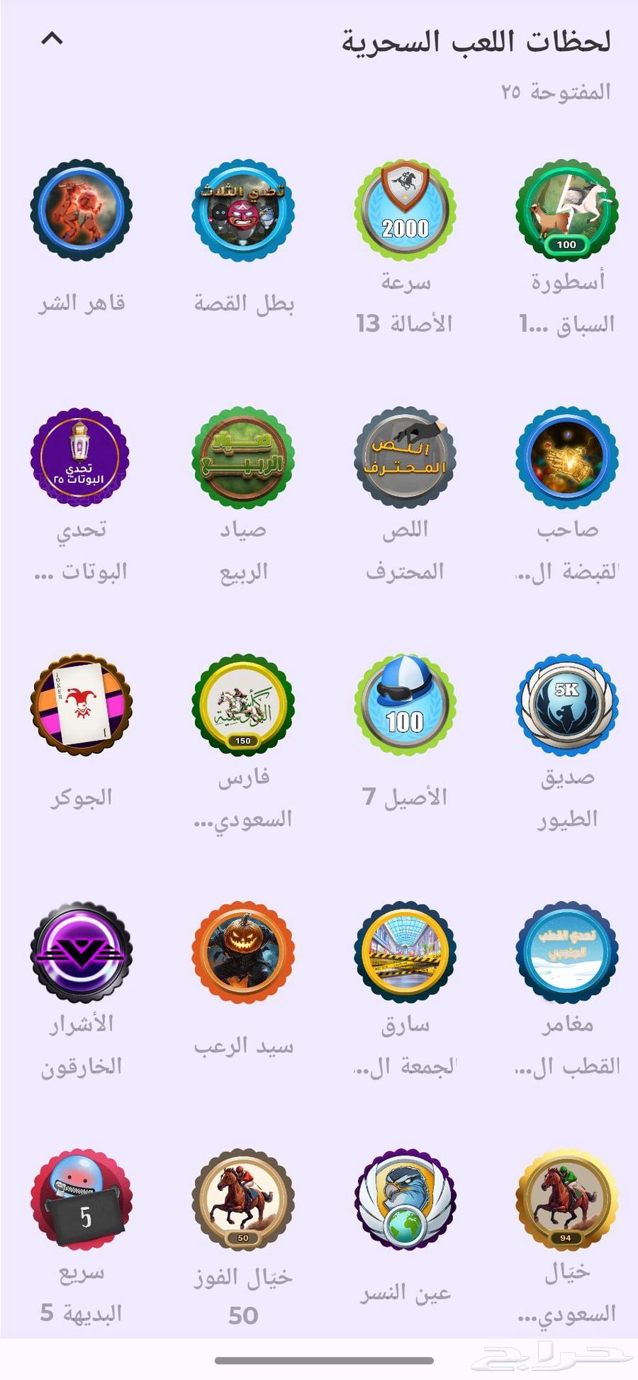 للبيع ولف لفل 25 بسعر بطل64487609023618113