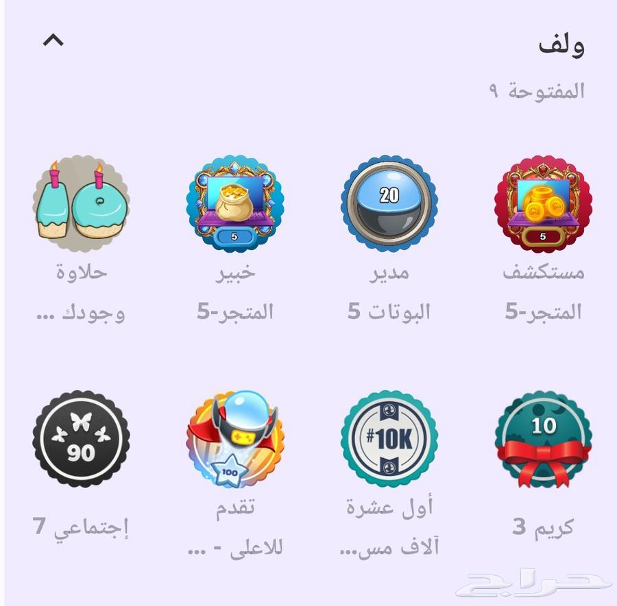 للبيع ولف لفل 25 بسعر بطل64487609023618111