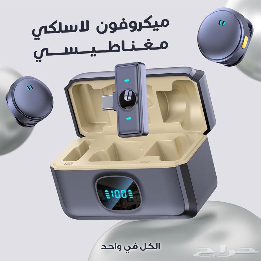 Wireless Magnetic Microphone at the Lowest Price in the Kingdom64495434089859110