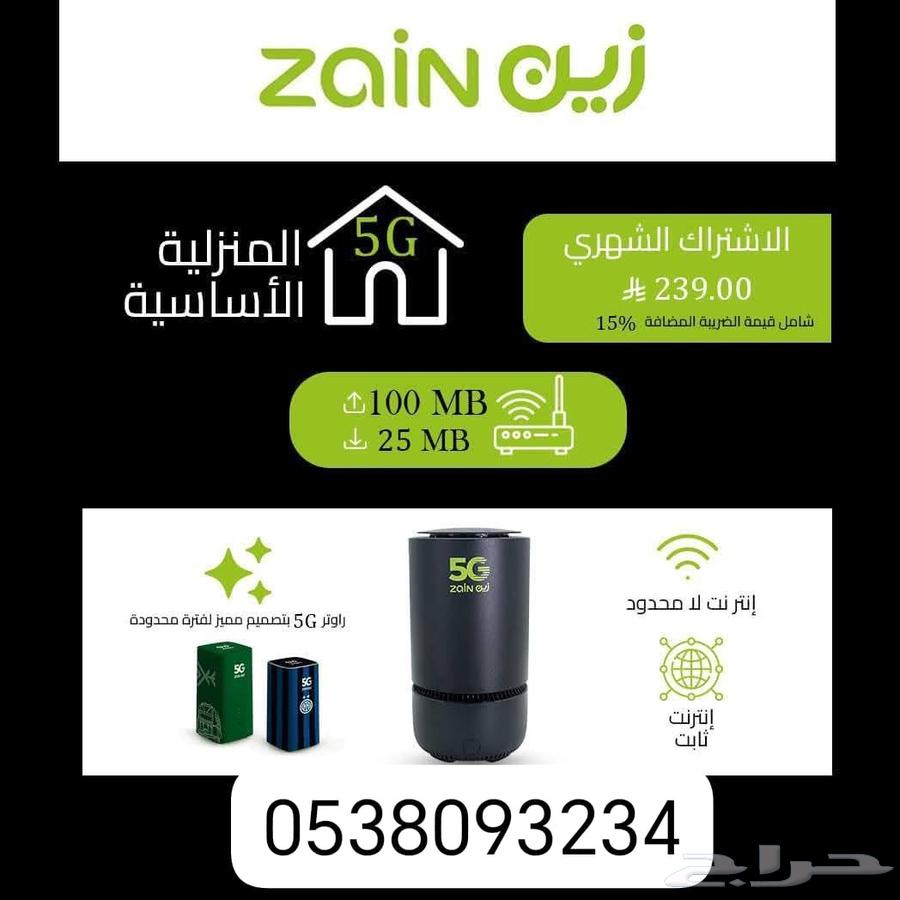 عروض زي بمناسبه اليوم الوطني 150ريال فقط64495214108291110