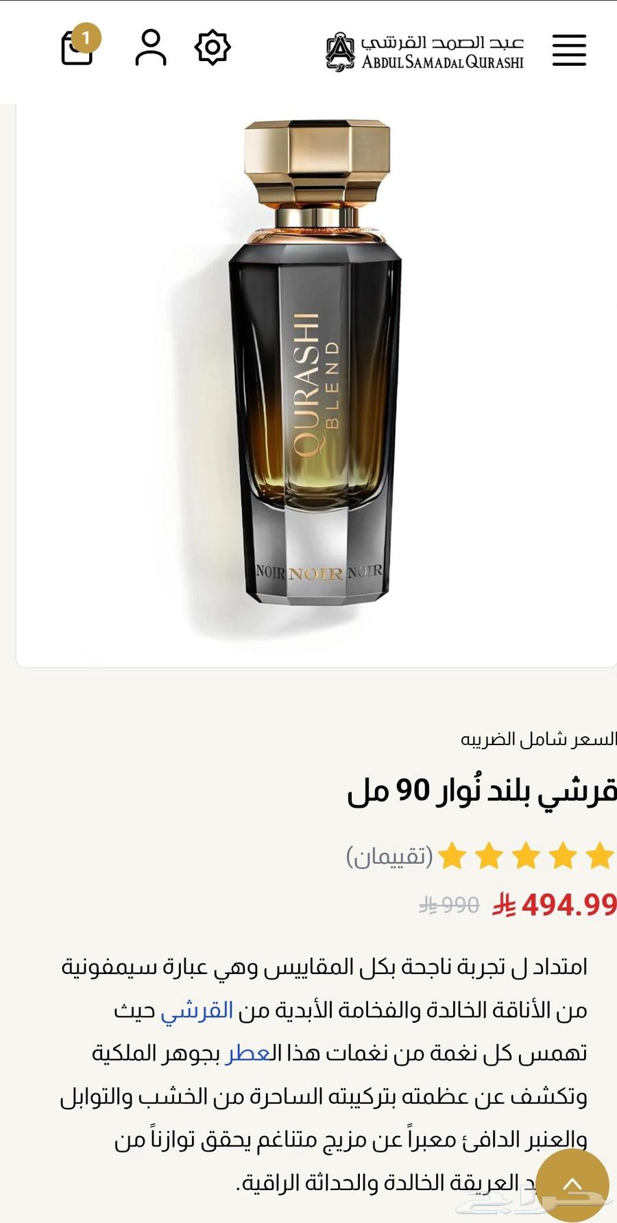 Al Qurashi Blend Noir 90ml64501857976194111