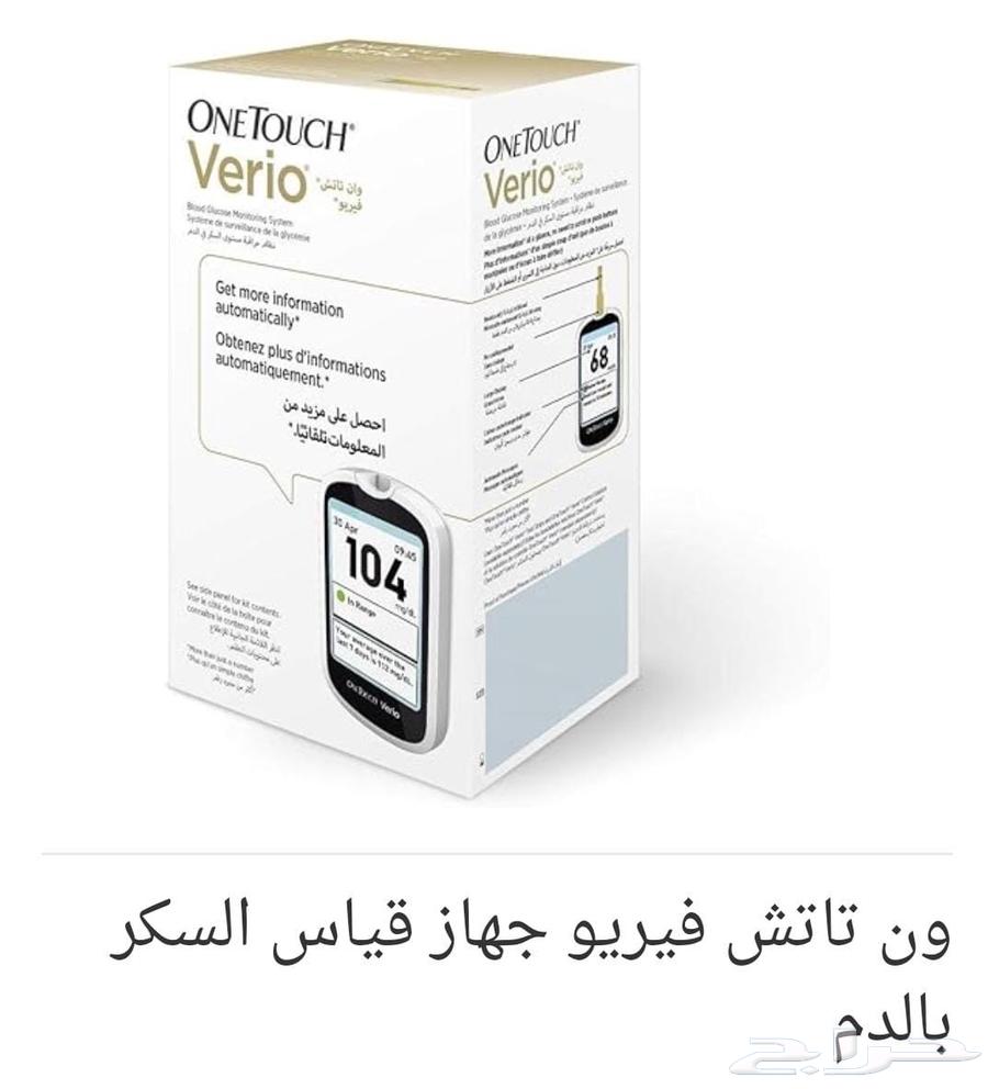 جهاز قياس السكر جديد بي 100 ريال64495475100419110