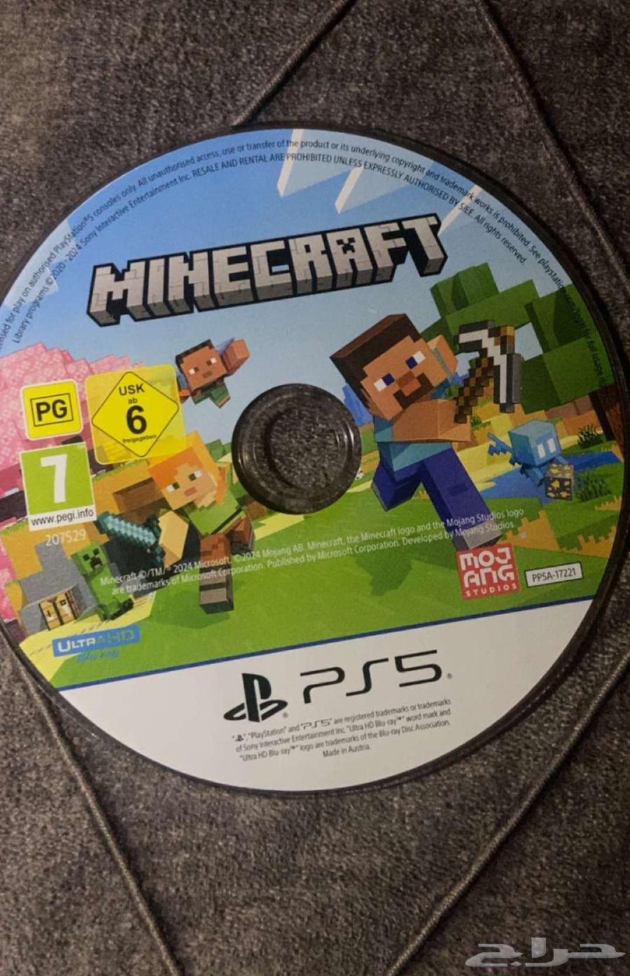 شريط ماين كرافت لا اقبل البدل الرجاء مايجيني الا الصامل64499828205699112