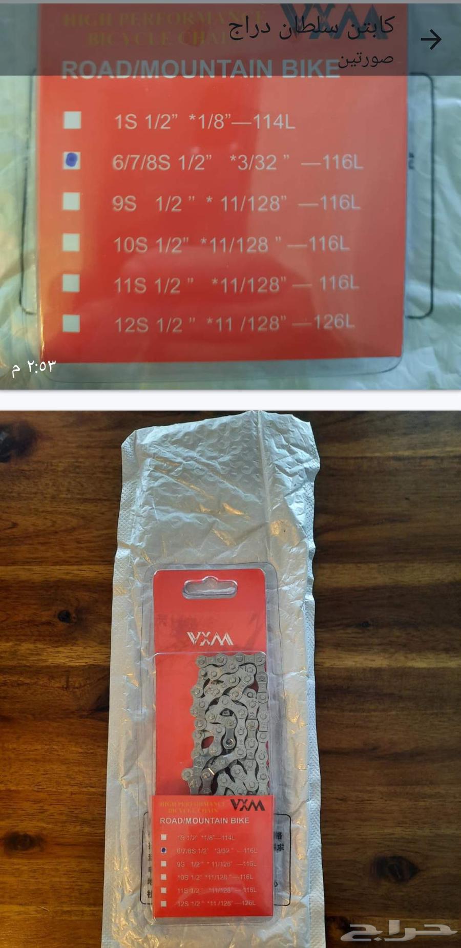 سلسلة جديدة جنزير دراجه64497882997507110