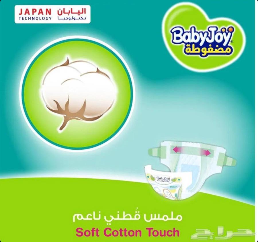 حفائض بيبي جوي64454151458305114