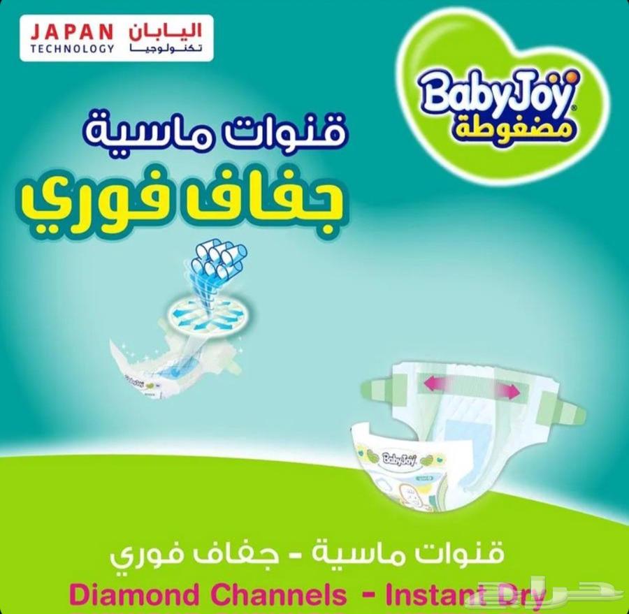 حفائض بيبي جوي64454151458305111