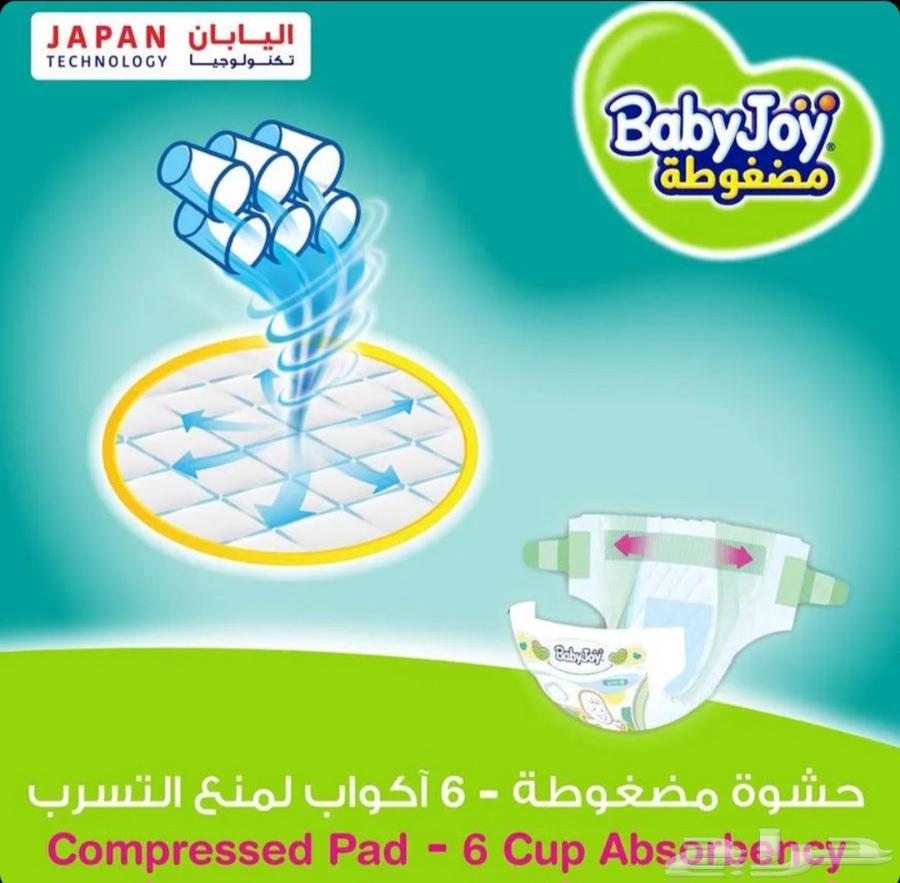 حفائض بيبي جوي64454151458305113