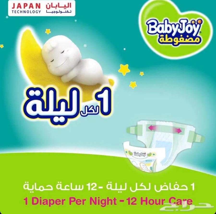 حفائض بيبي جوي64454151458305112