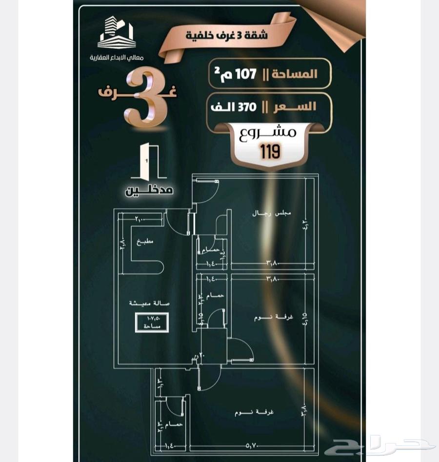 شقق فاخره للتمليك والاستثمار غرفتين و3غرف و4غرف حي الصفا64260478923777111