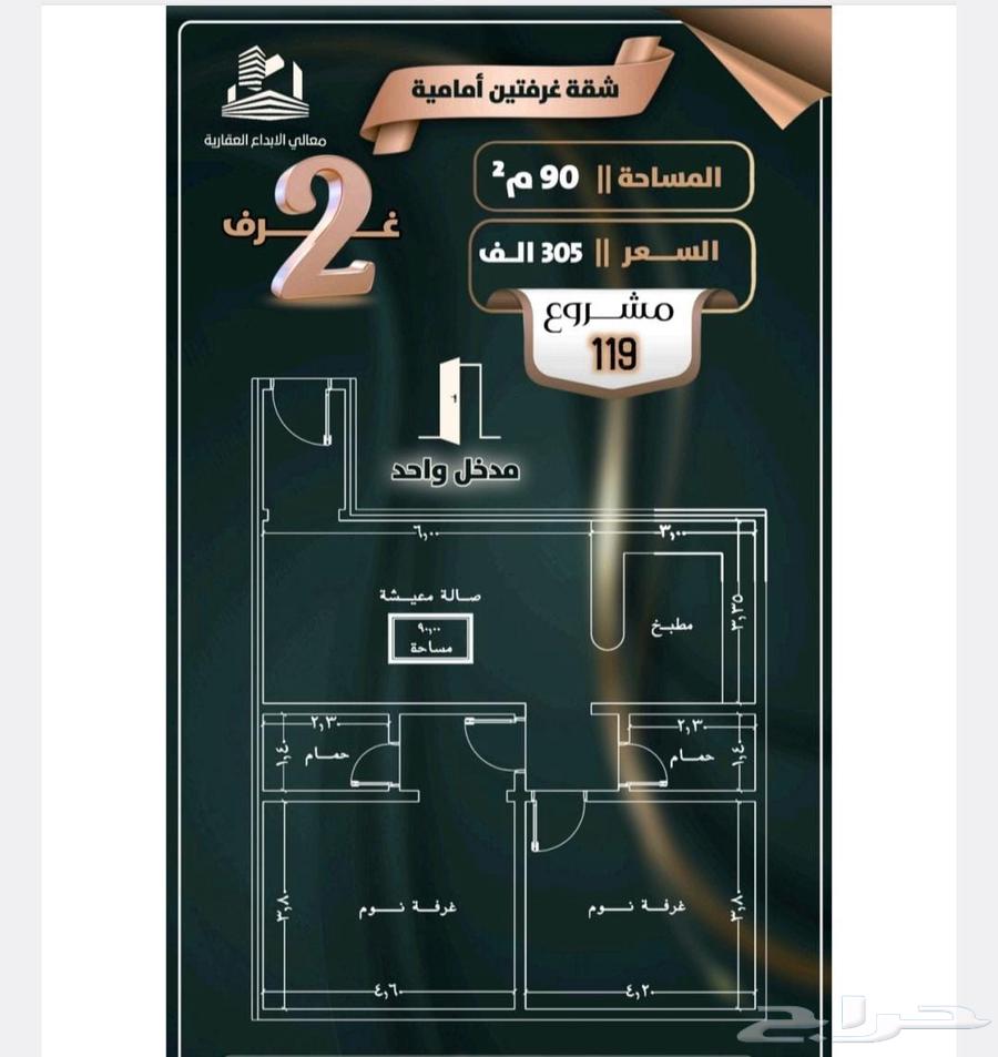 شقق فاخره للتمليك والاستثمار غرفتين و3غرف و4غرف حي الصفا64260478923777112