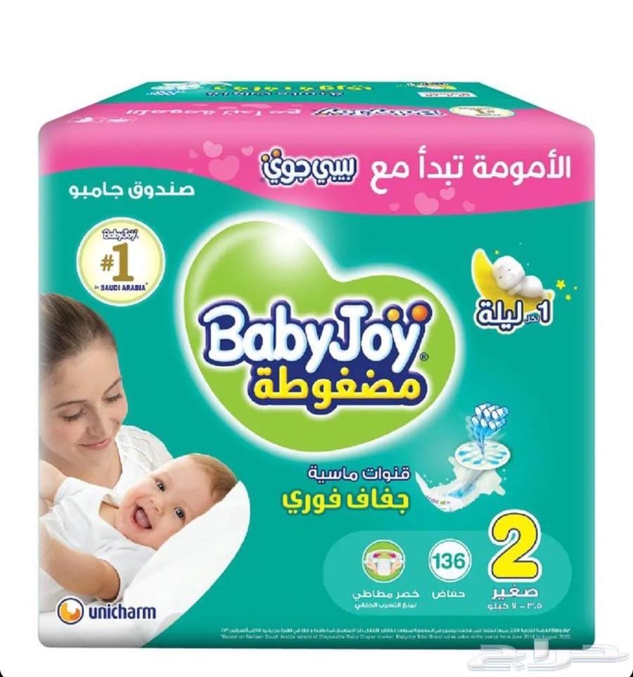 حفائض بيبي جوي64454151458305110