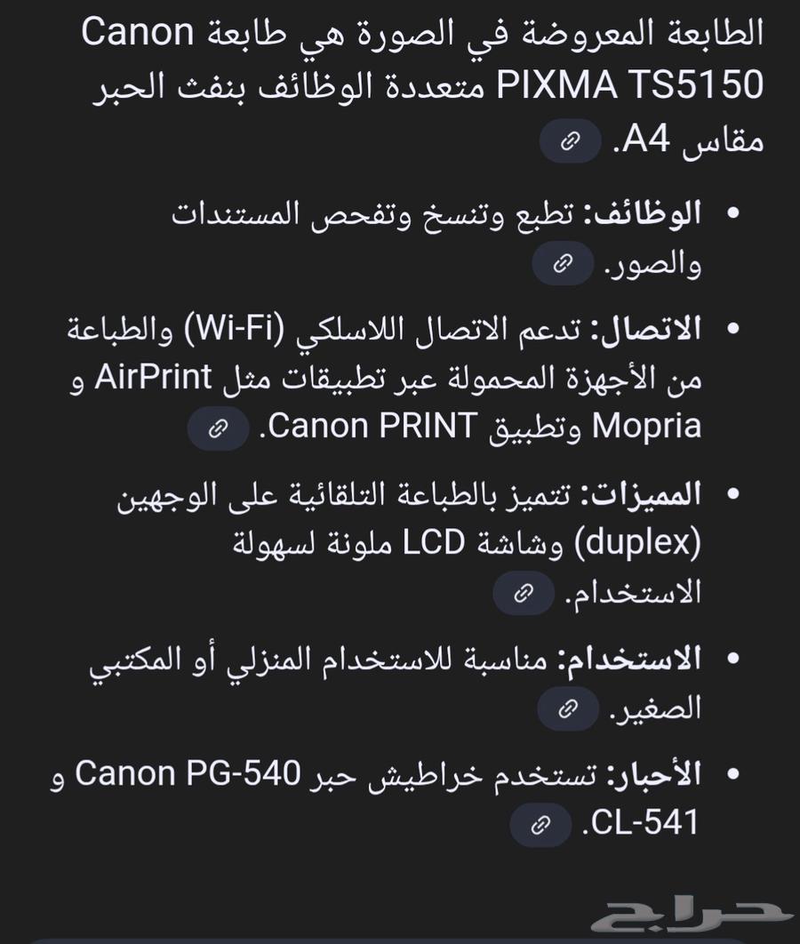 طابعة كانون64451230870402114
