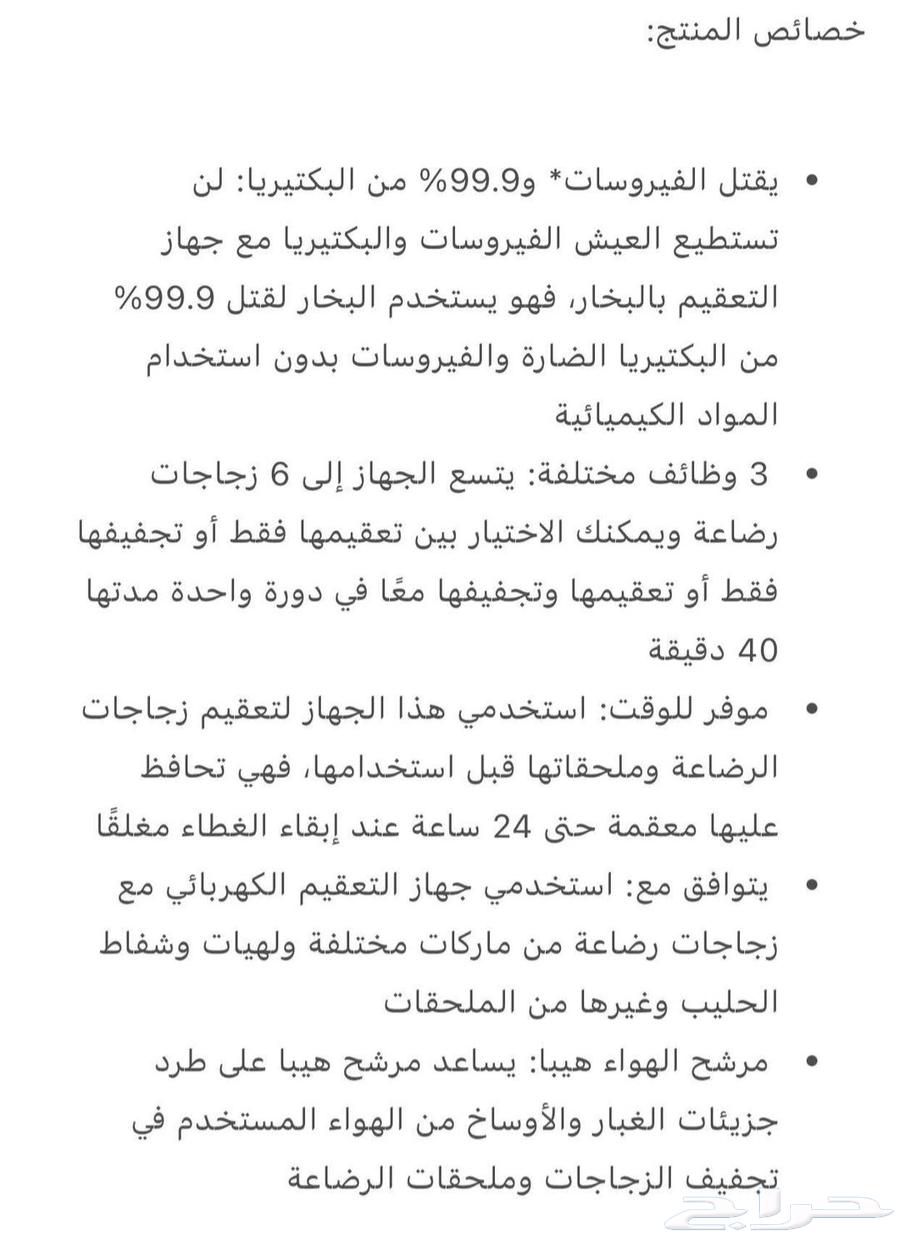 جهاز تعقيم وتجفيف تومي تيبي64497110036865110