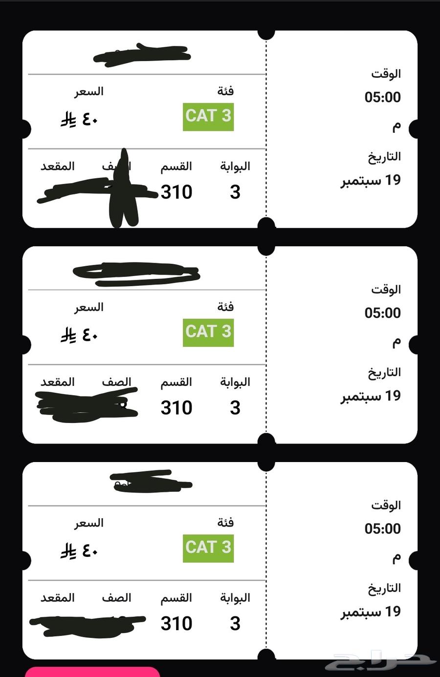 تذاكر الاهلي ضد الهلال64497979428995111