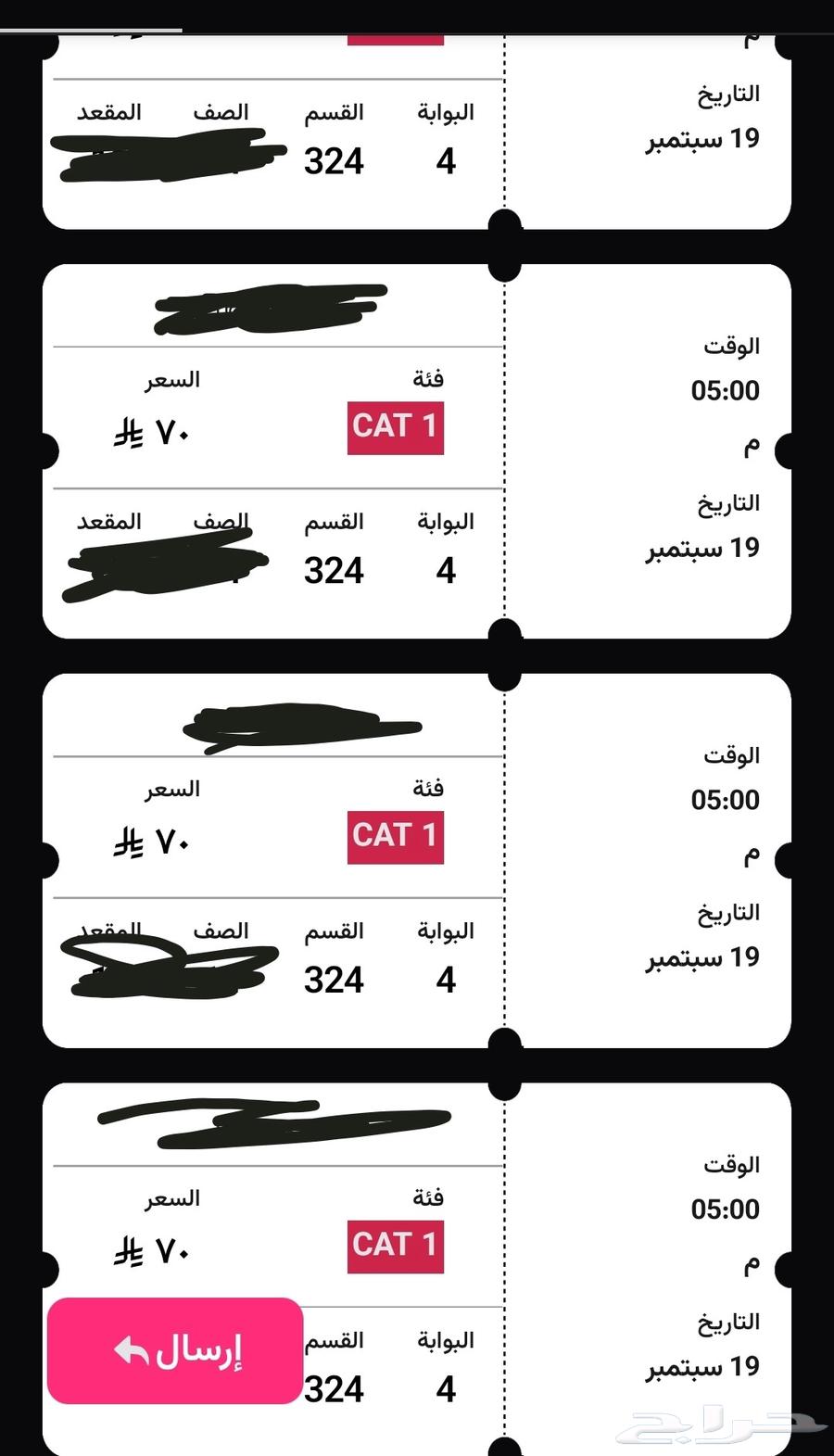 تذاكر الاهلي ضد الهلال64497979428995110
