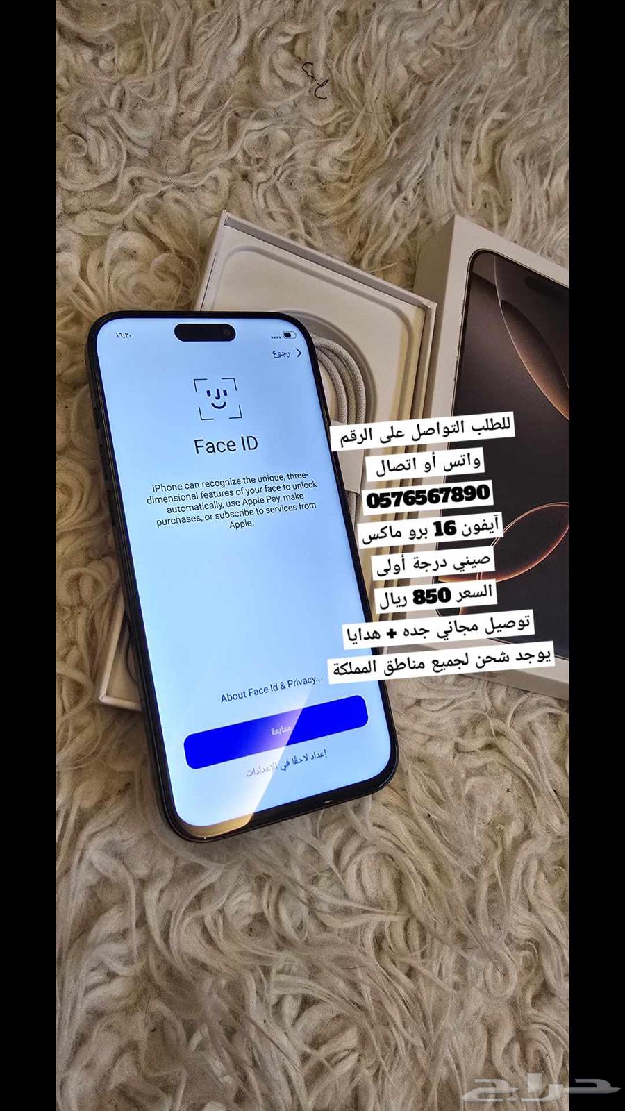 فرصه ذهبيه ايفون 16 برو ماكس دبي درجه اولى ب 850 ريال64497495505795111